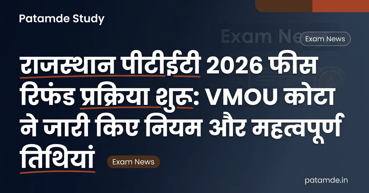 Rajasthan PTET 2026 Fee Refund Process: Major Update from VMOU Kota