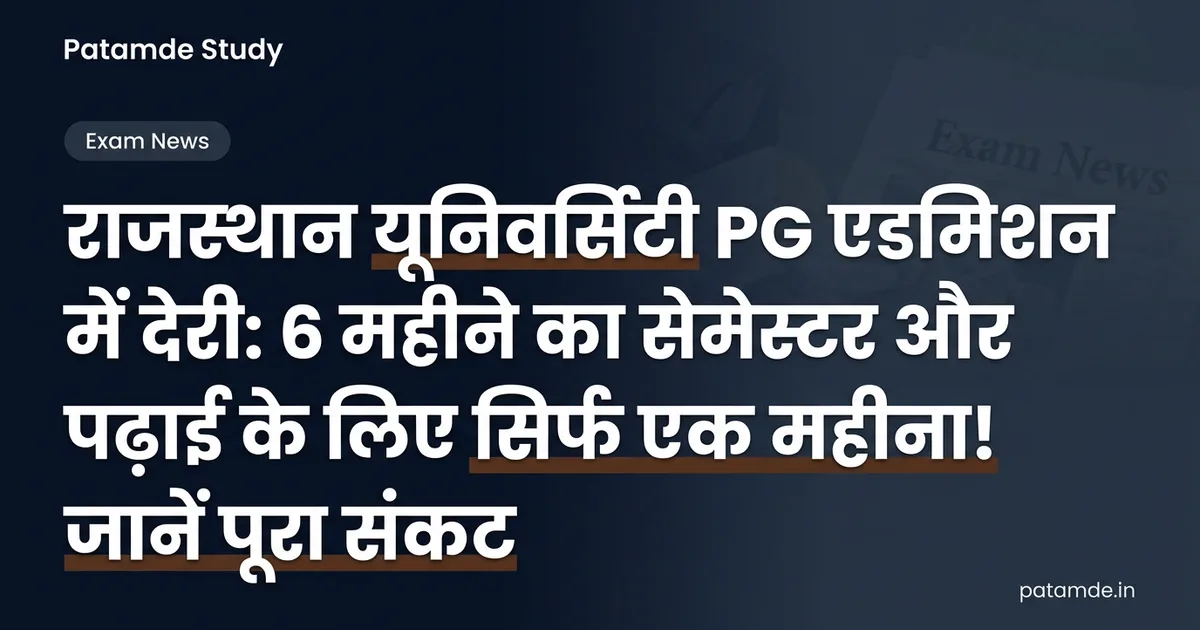 Rajasthan University PG Admission Delay: 6-Month Syllabus and Just 1 Month of Classes?