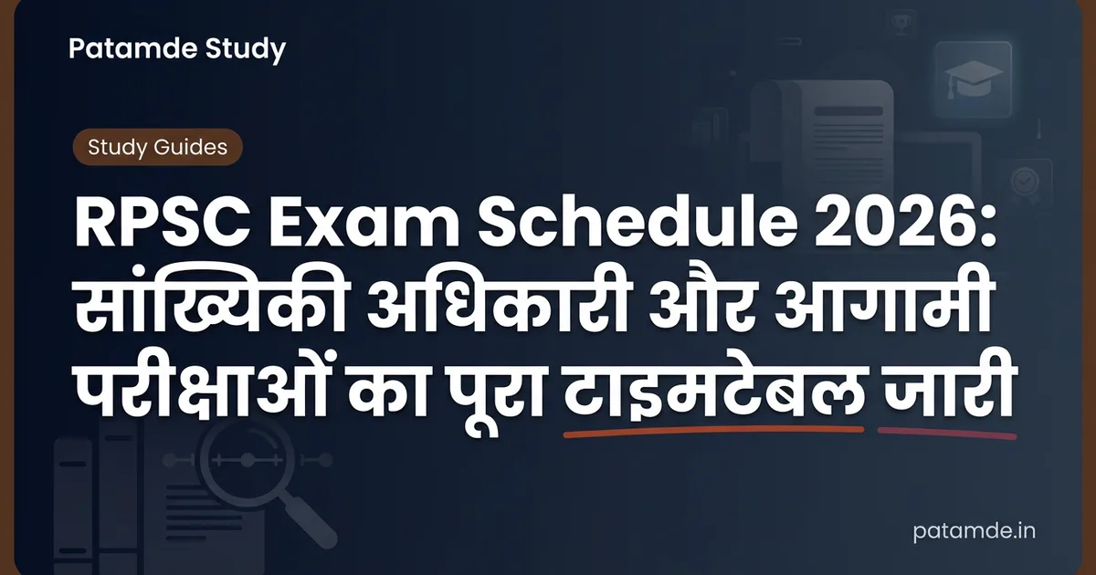 RPSC Exam Schedule 2026: Complete Timetable and Latest Updates