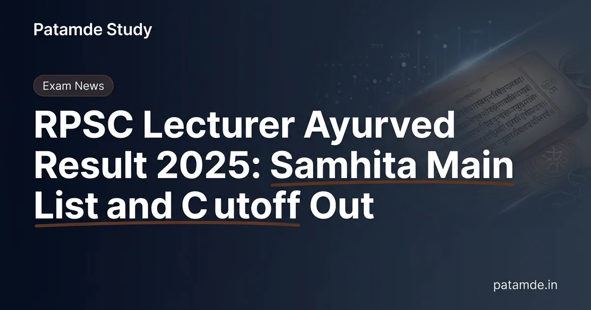 RPSC Lecturer Ayurved Result 2025: संहिता मुख्य सूची और कटऑफ जारी