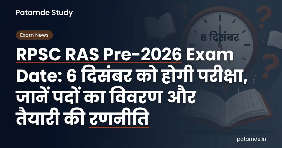 RPSC RAS Pre-2026: New Exam Date, Vacancy Details, and Preparation Strategy