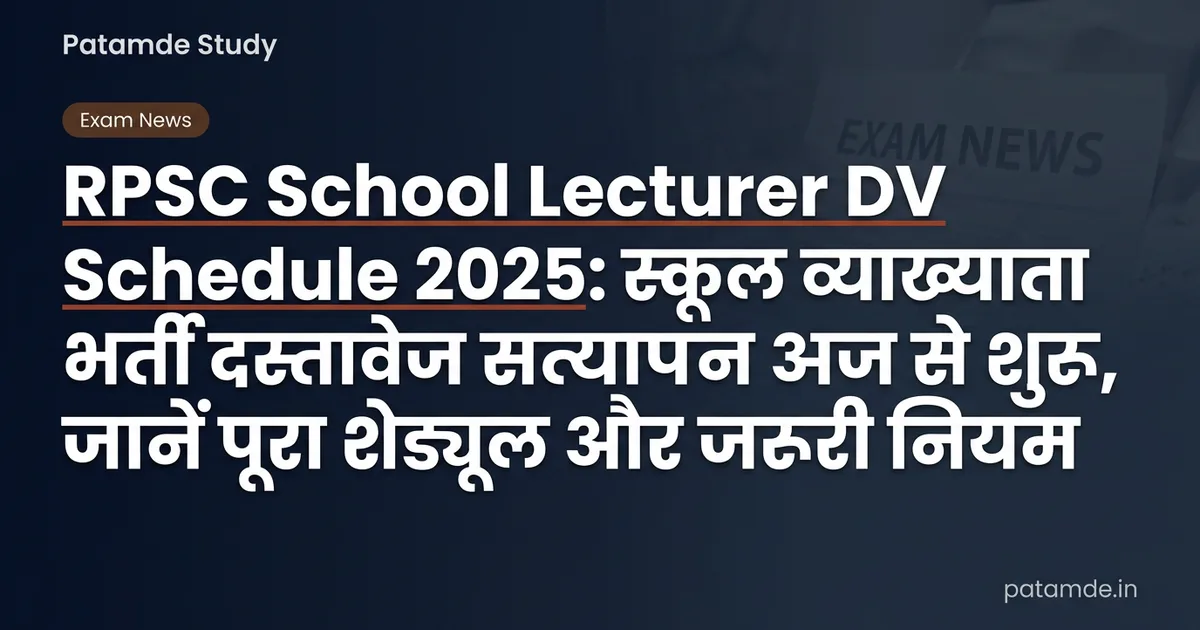 RPSC School Lecturer Recruitment 2025: Document Verification Schedule Out