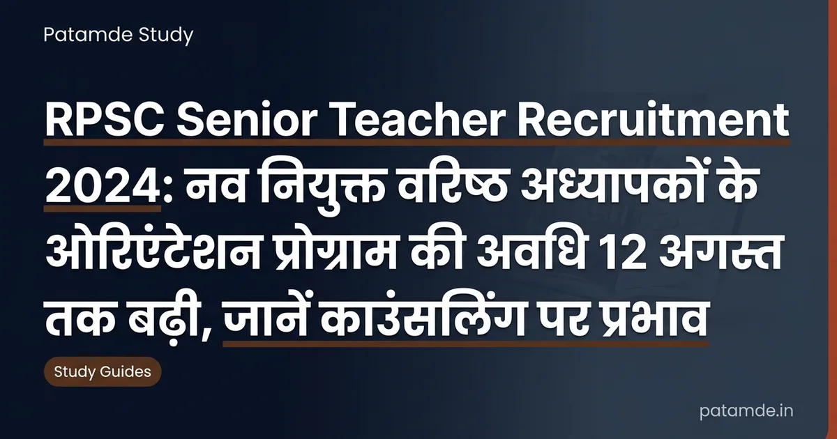 RPSC Senior Teacher Recruitment: Important Update for Newly Appointed Teachers