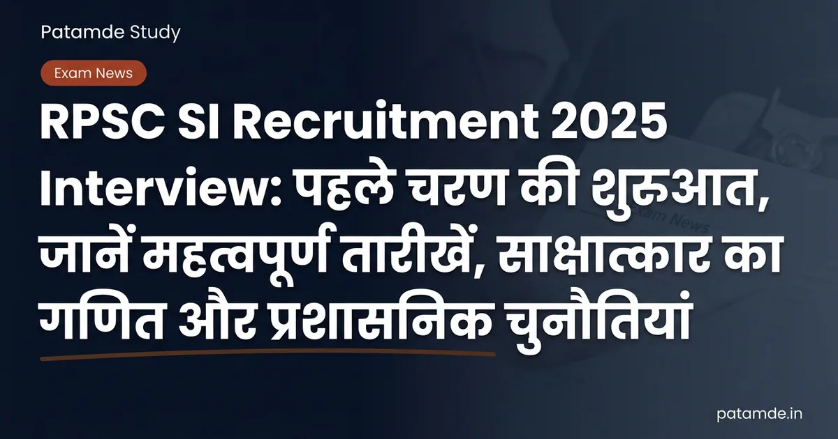 RPSC SI Recruitment 2025 Interview: First Phase Begins