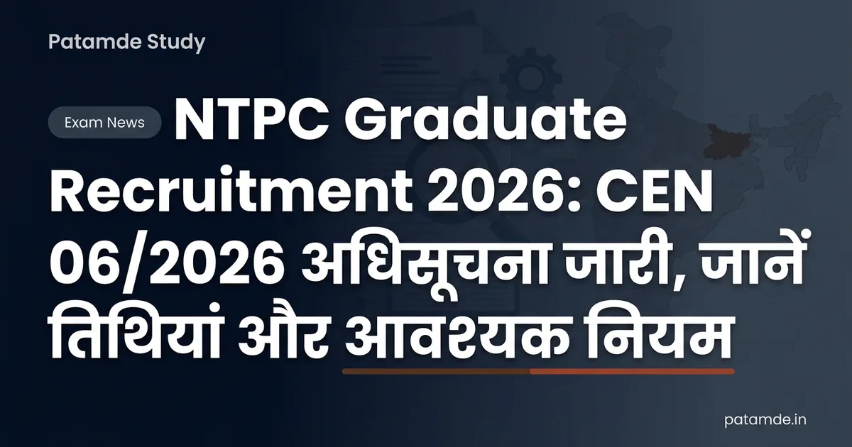 RRB NTPC Graduate Notification 2026 [CEN 06/2026]: 3,477 पदों के लिए सांकेतिक सूचना जारी, जानें आवेदन नियम