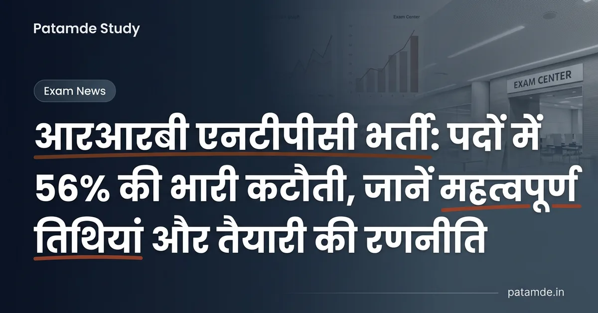 RRB NTPC Graduate Level Recruitment: 56% Reduction in Vacancies, Check Details and Strategy