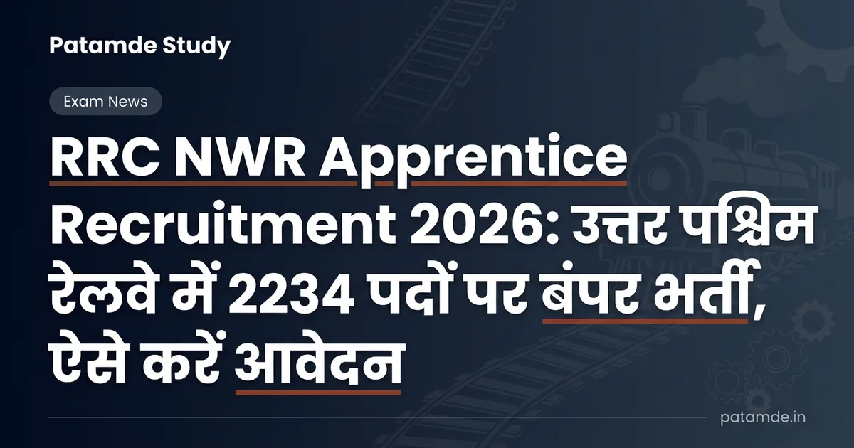North Western Railway Apprentice Recruitment 2026: Apply Online for 2234 Posts