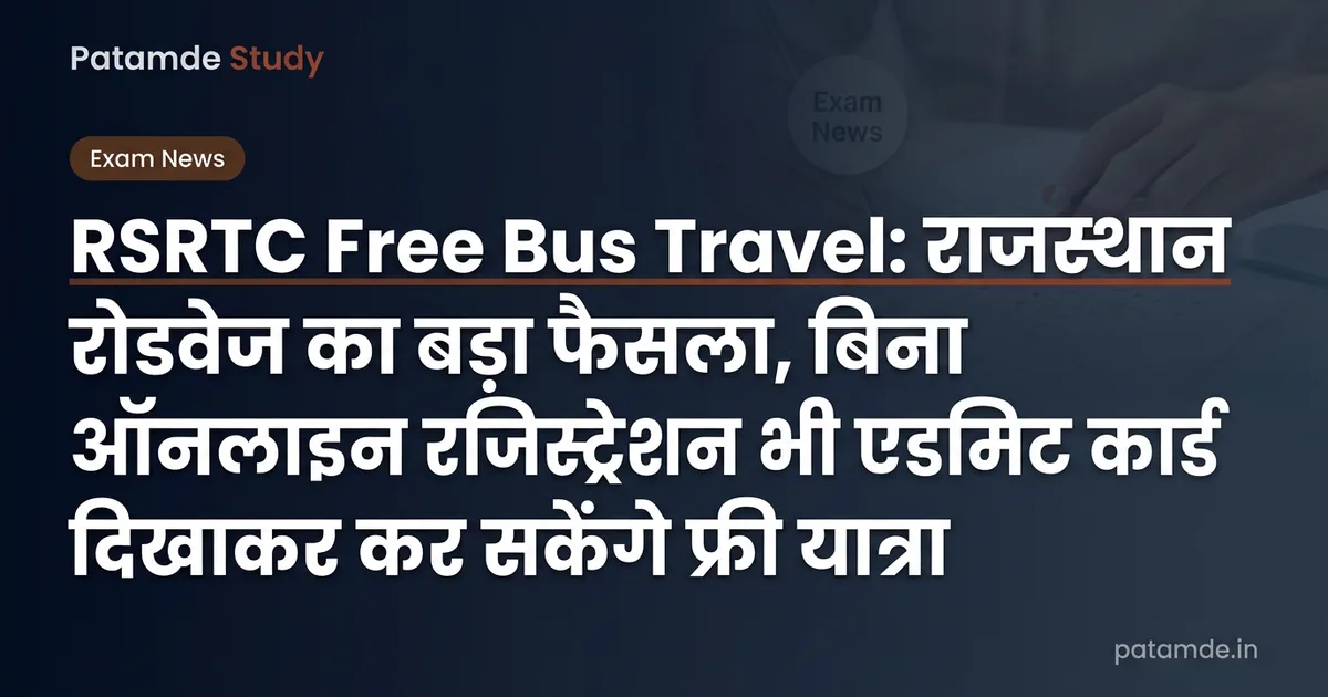 Major Decision by Rajasthan Roadways: Free Travel Now Available Even Without Online Registration