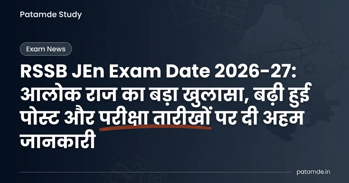 Rajasthan JEn Exam 2026: RSSB Chairman Alok Raj Clarifies Exam Dates and Vacancy Increase