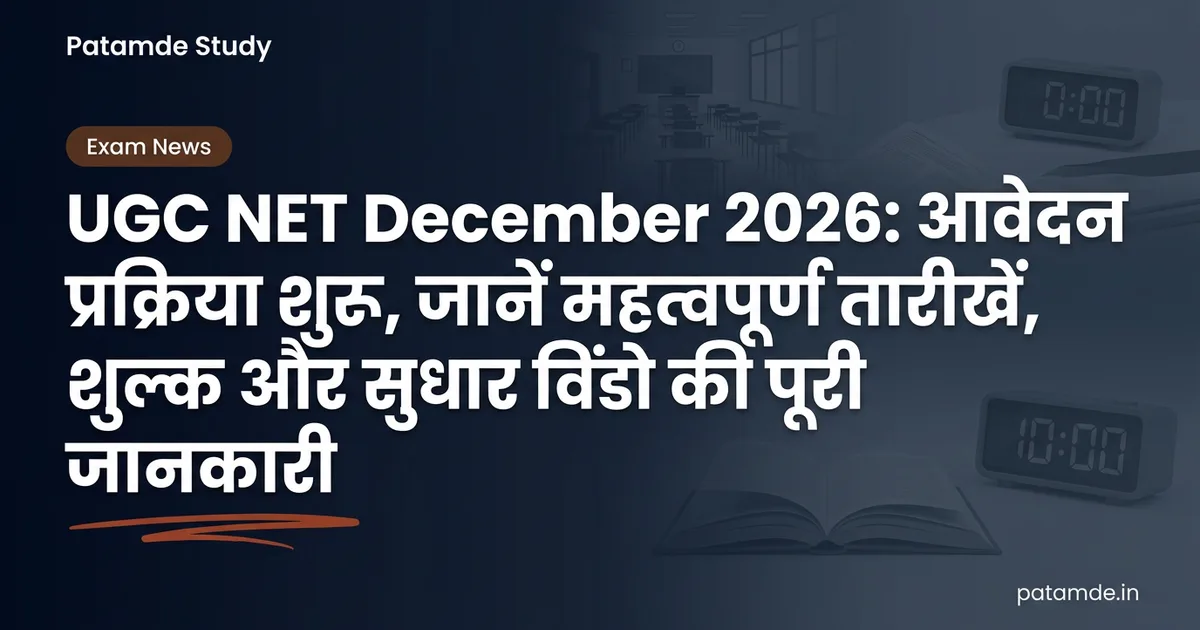 UGC NET December 2026: Application Process, Important Dates, and Eligibility
