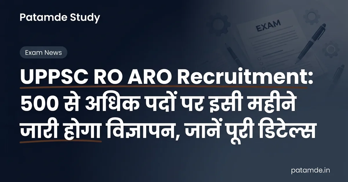 UPPSC RO ARO Recruitment: Notification for Over 500 Posts to Be Released Soon