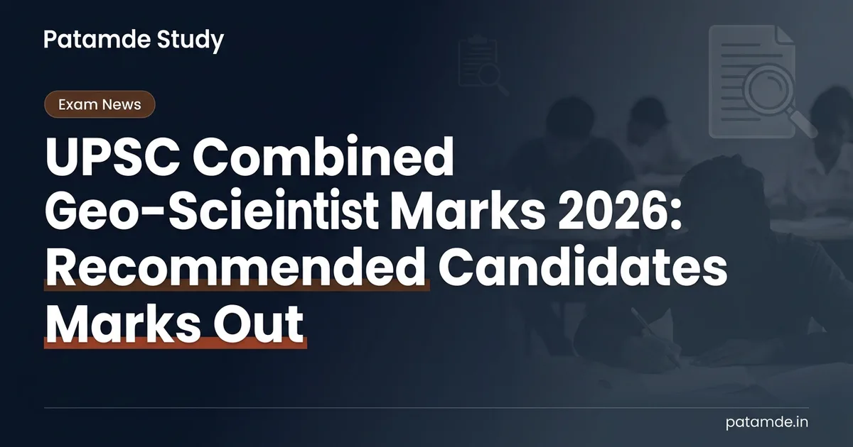 UPSC Combined Geo-Scientist Marks 2026: रिकमेंडेड उम्मीदवारों के मार्क्स जारी