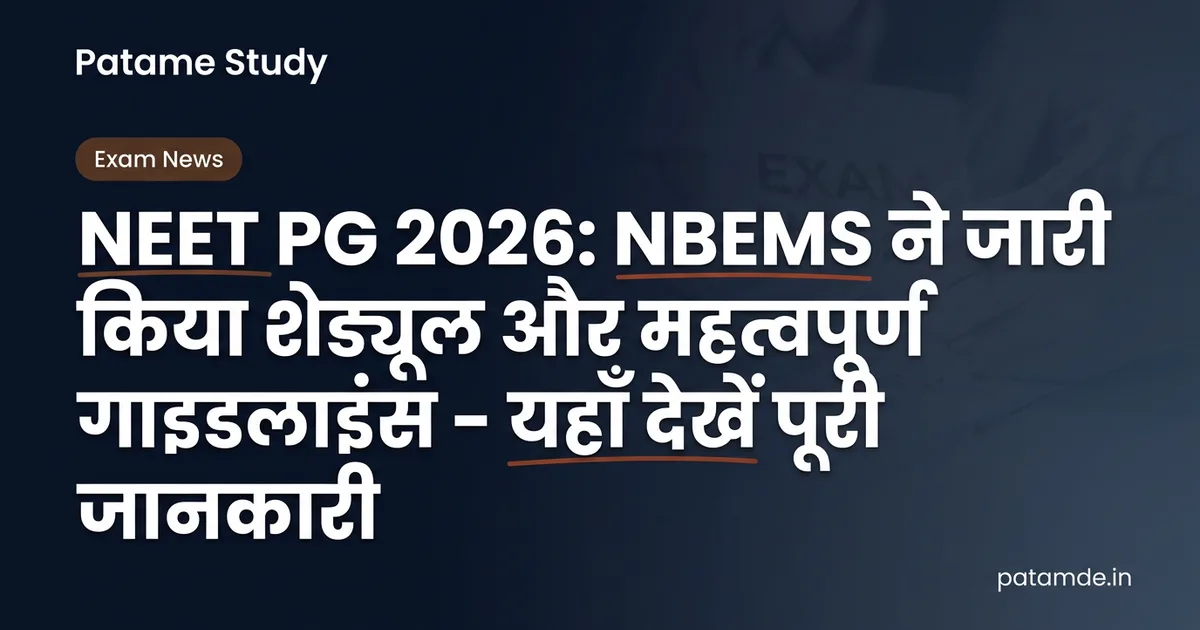 NEET PG 2026 Dates Announced: Key Registration Schedule and Crucial NBEMS Advisory for Medicos