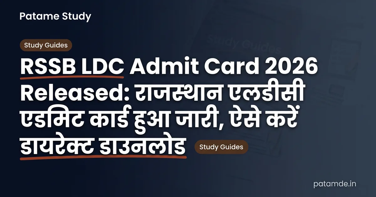 RSSB LDC Admit Card 2026 Released: राजस्थान एलडीसी एडमिट कार्ड हुआ जारी, ऐसे करें डायरेक्ट डाउनलोड