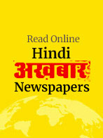 Hindi Newspapers