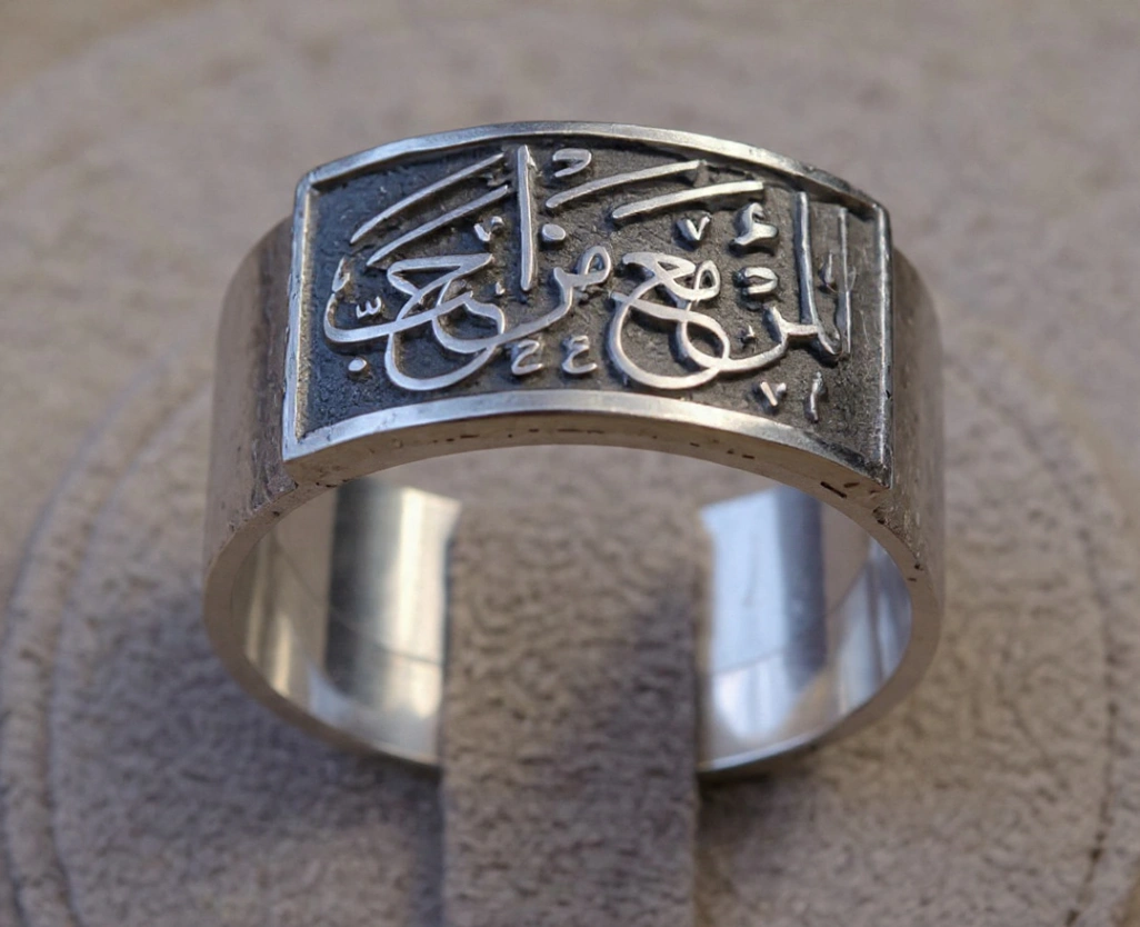 Arabic/Hadeeth Calligraphy Silver RIng thumbnail 2