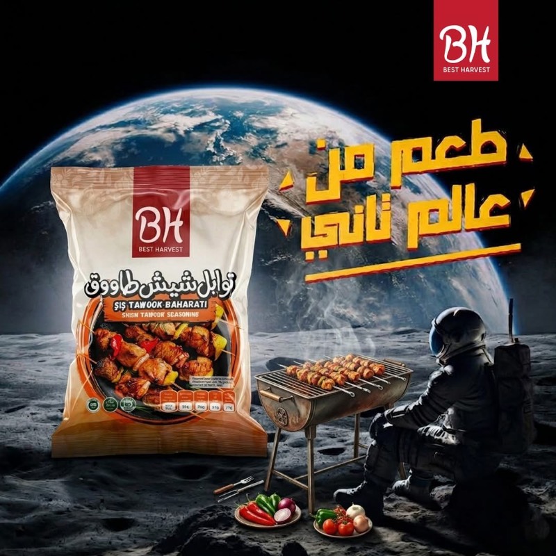 BH Shis · بهار شيش طاووق بدري وهنية