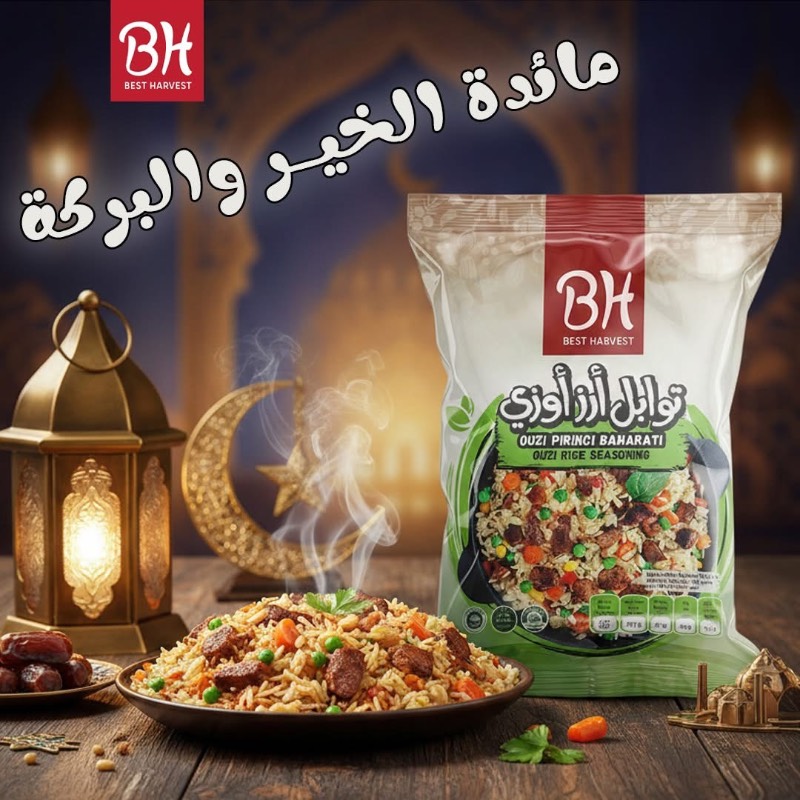 BH Ouzi Rice · بهار رز اوزي بدري وهنية