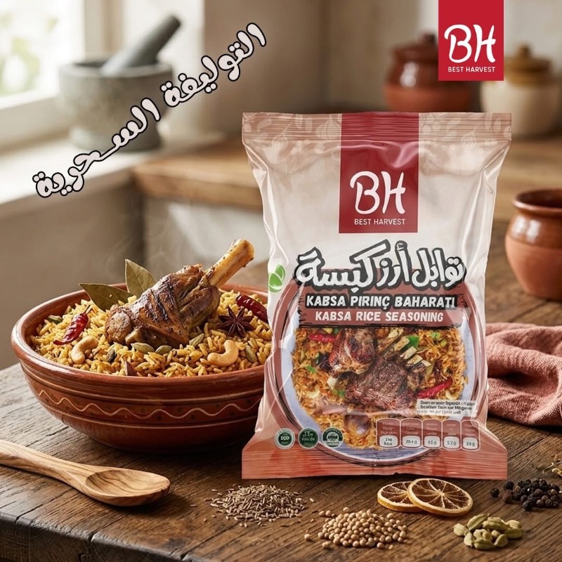 BH Kabsa Rice · بهار كبسة بدري وهنية