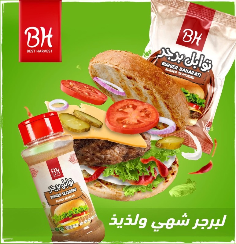 BH Burger · بهار برجر بدري وهنية