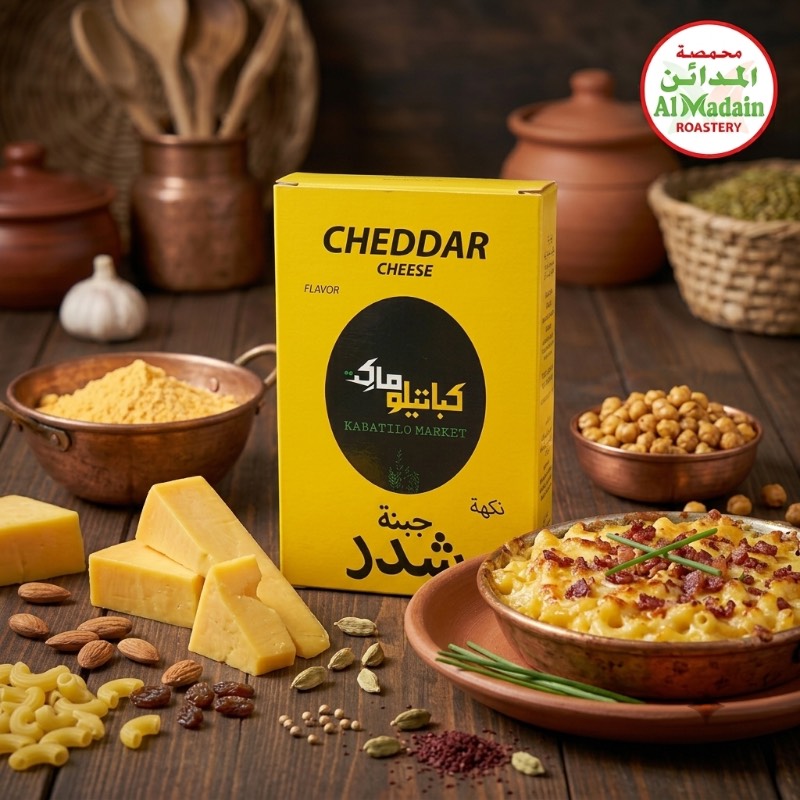 Kabatilo Chedder Cheese Spices · بهار جبنة شدر كباتيلو