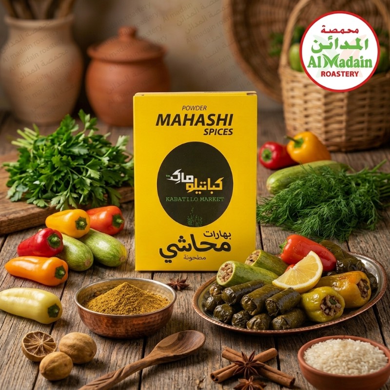 Kabatilo Mhashi Spices · بهار محاشي كباتيلو