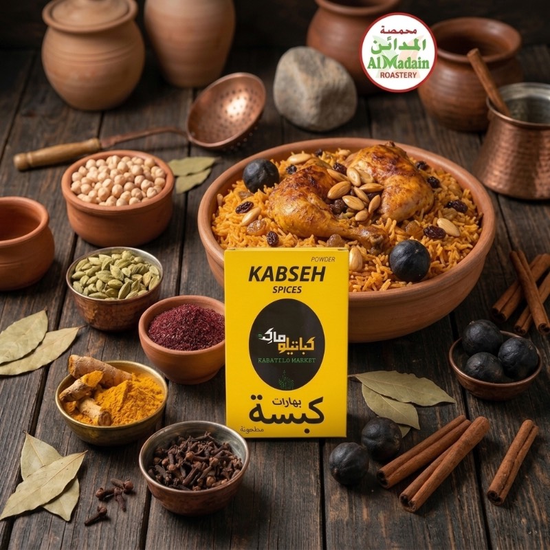 Kabatilo Kabsa Spices · بهار كبسة كباتيلو