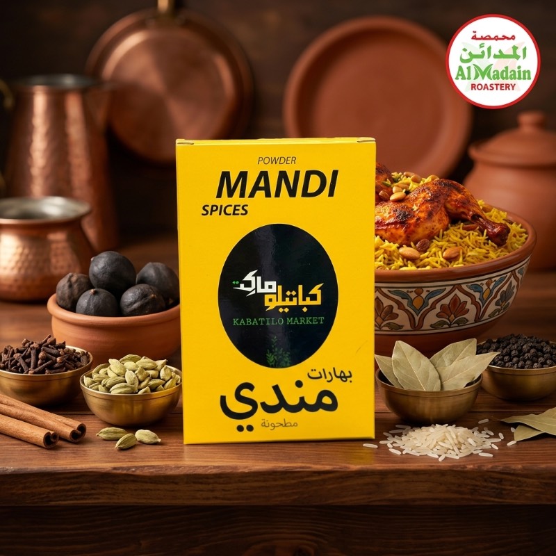 Kabatilo Mndi Spices · بهار مندي كباتيلو