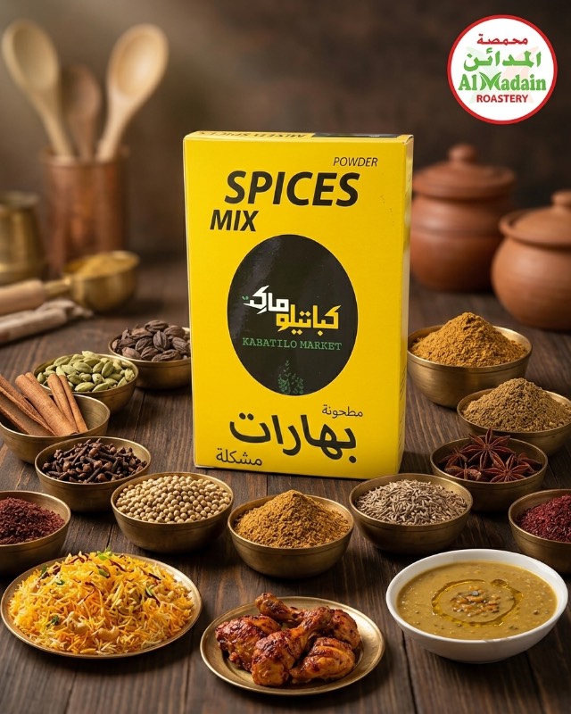Kabatilo Mix Spices · بهار مشكل كباتيلو