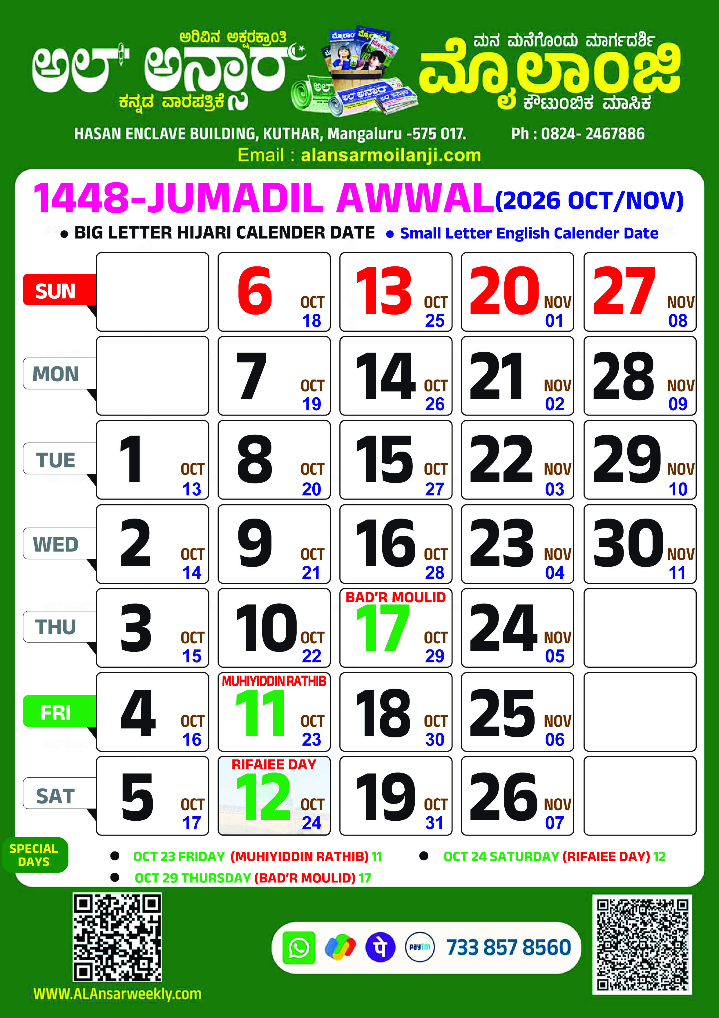 Jumadil Awwal 1448
