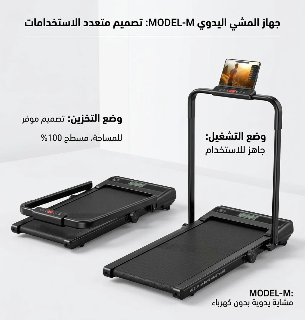 جهاز مشي