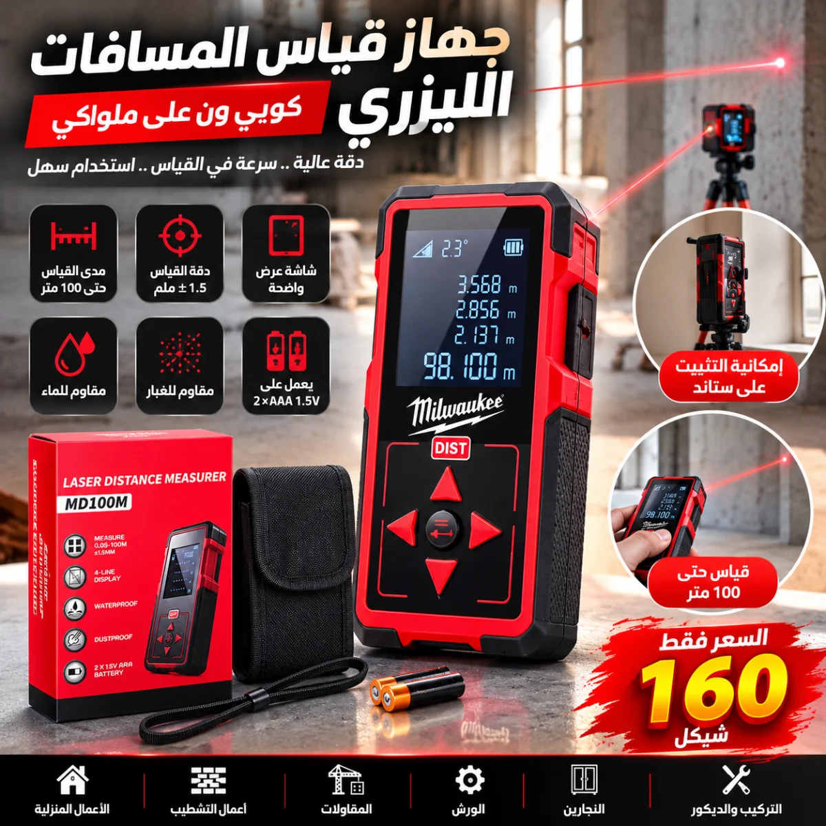 كتر ليزر كوبي ون ملواكي