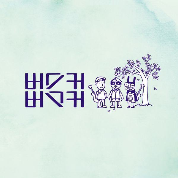 버스커 버스커 1집 마무리 표지