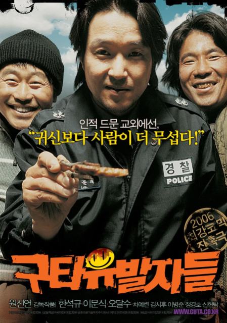 구타유발자들 표지