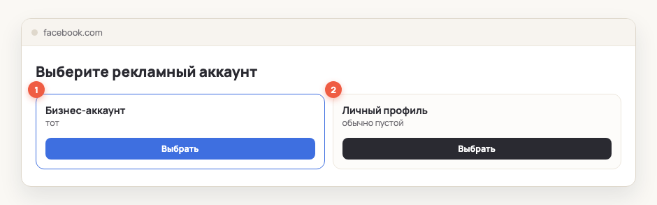 Вход через Facebook и выбор аккаунта