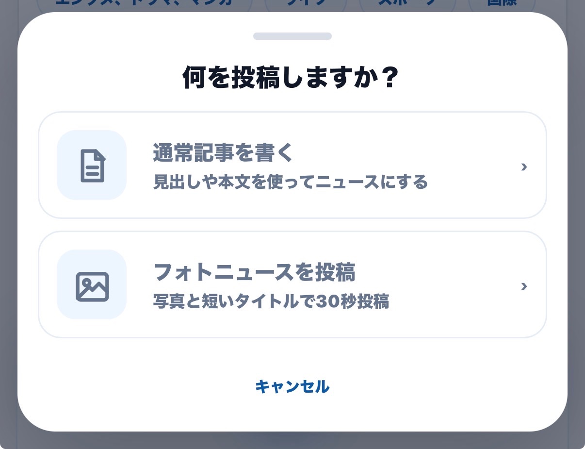 ALIFOmediaニュースでフォトニュース機能を開始 1