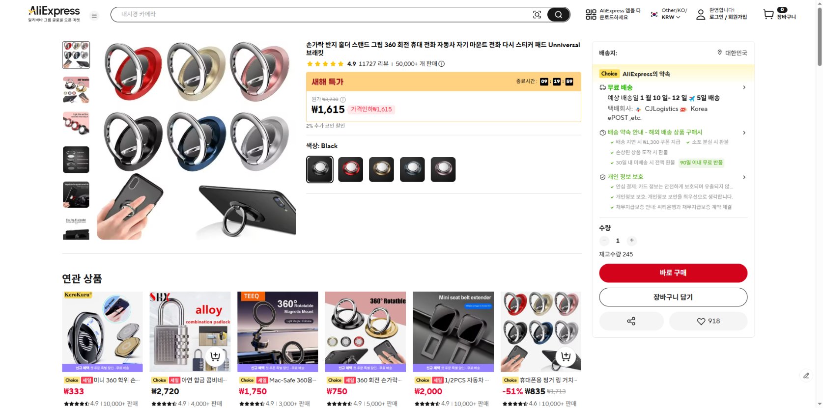 알리익스프레스 가격 캡쳐