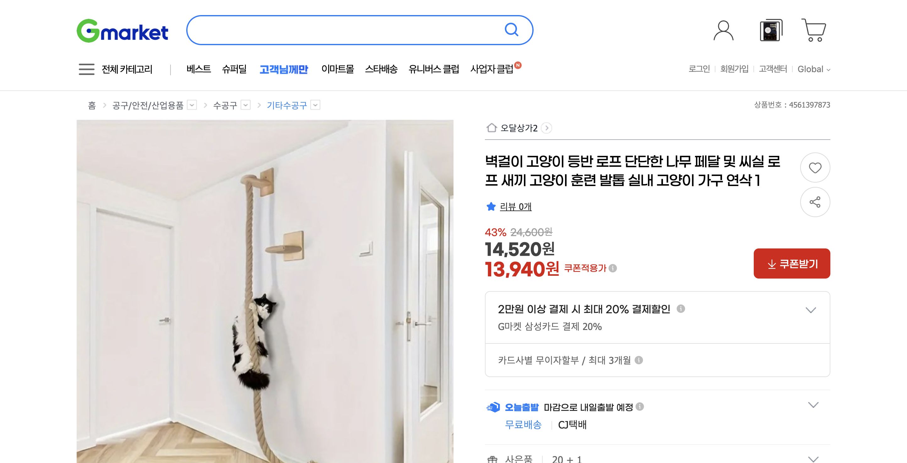 네이버쇼핑 가격 캡쳐