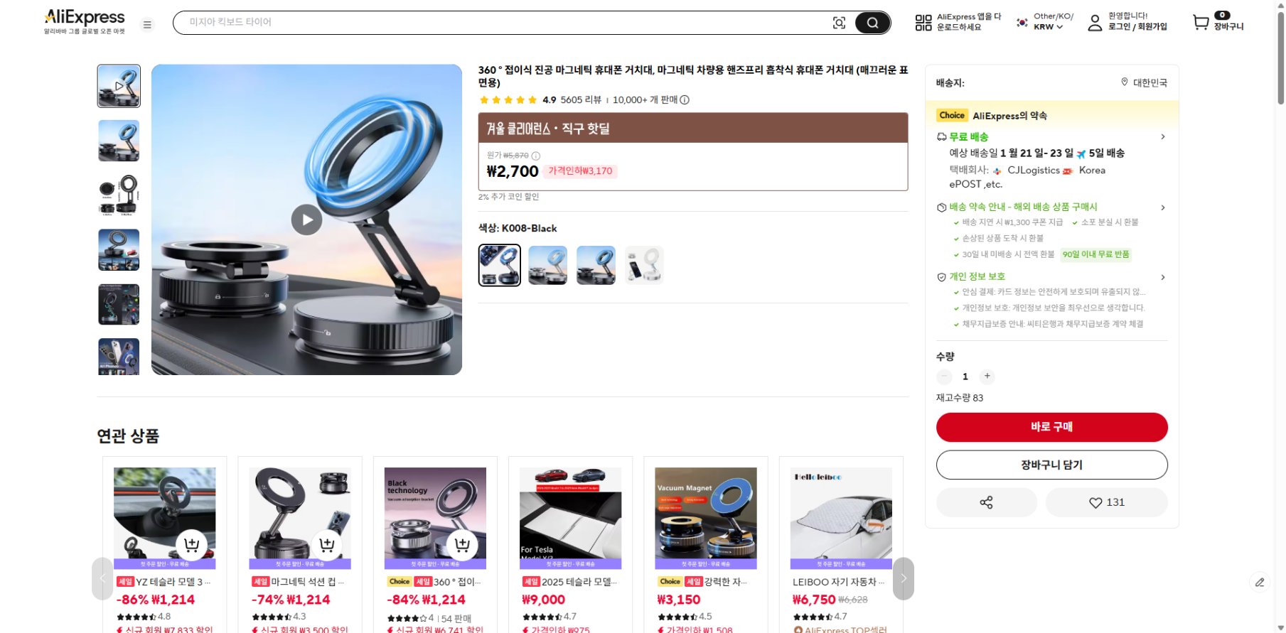 알리익스프레스 가격 캡쳐