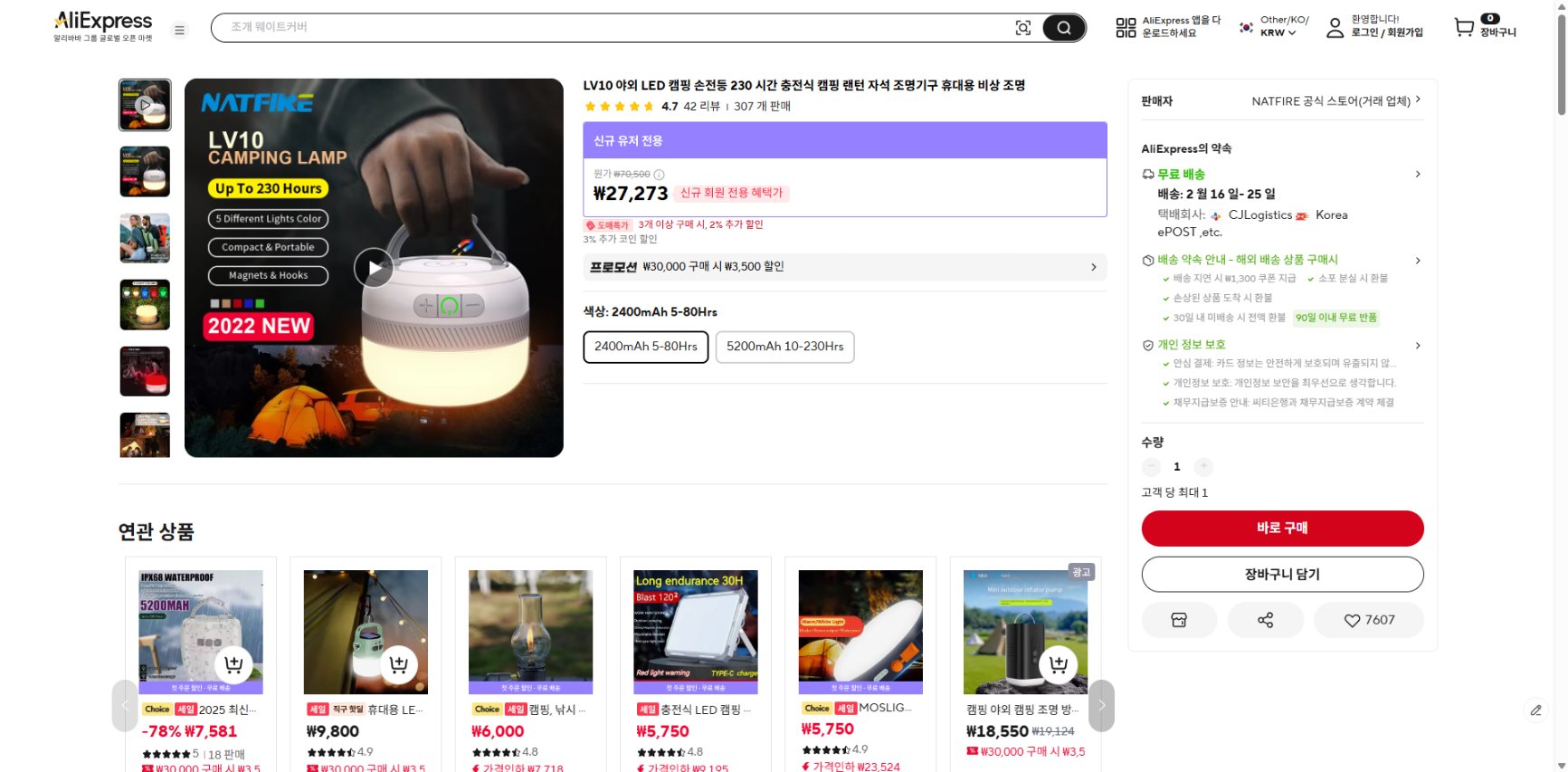 알리익스프레스 가격 캡쳐