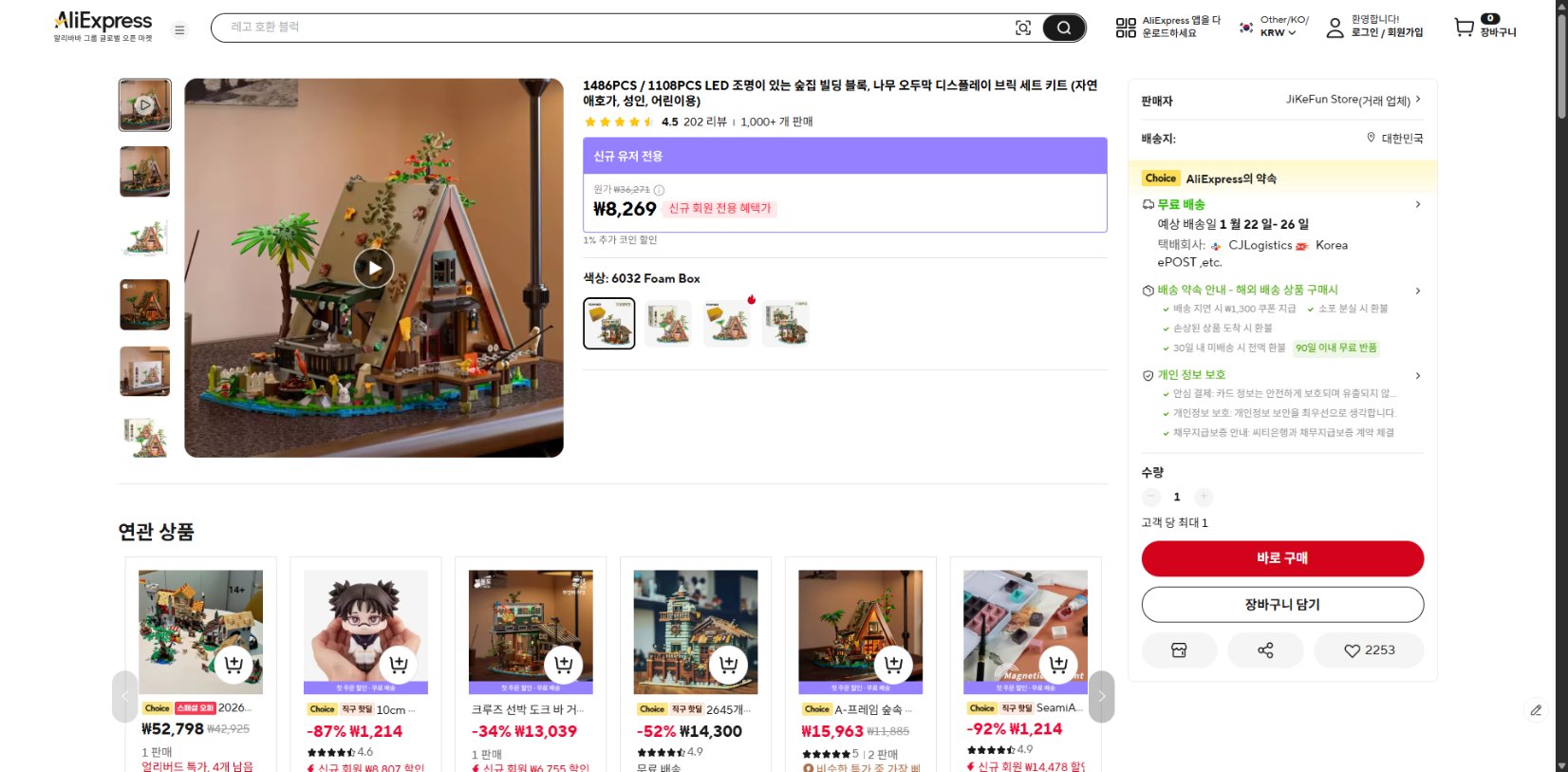 알리익스프레스 가격 캡쳐