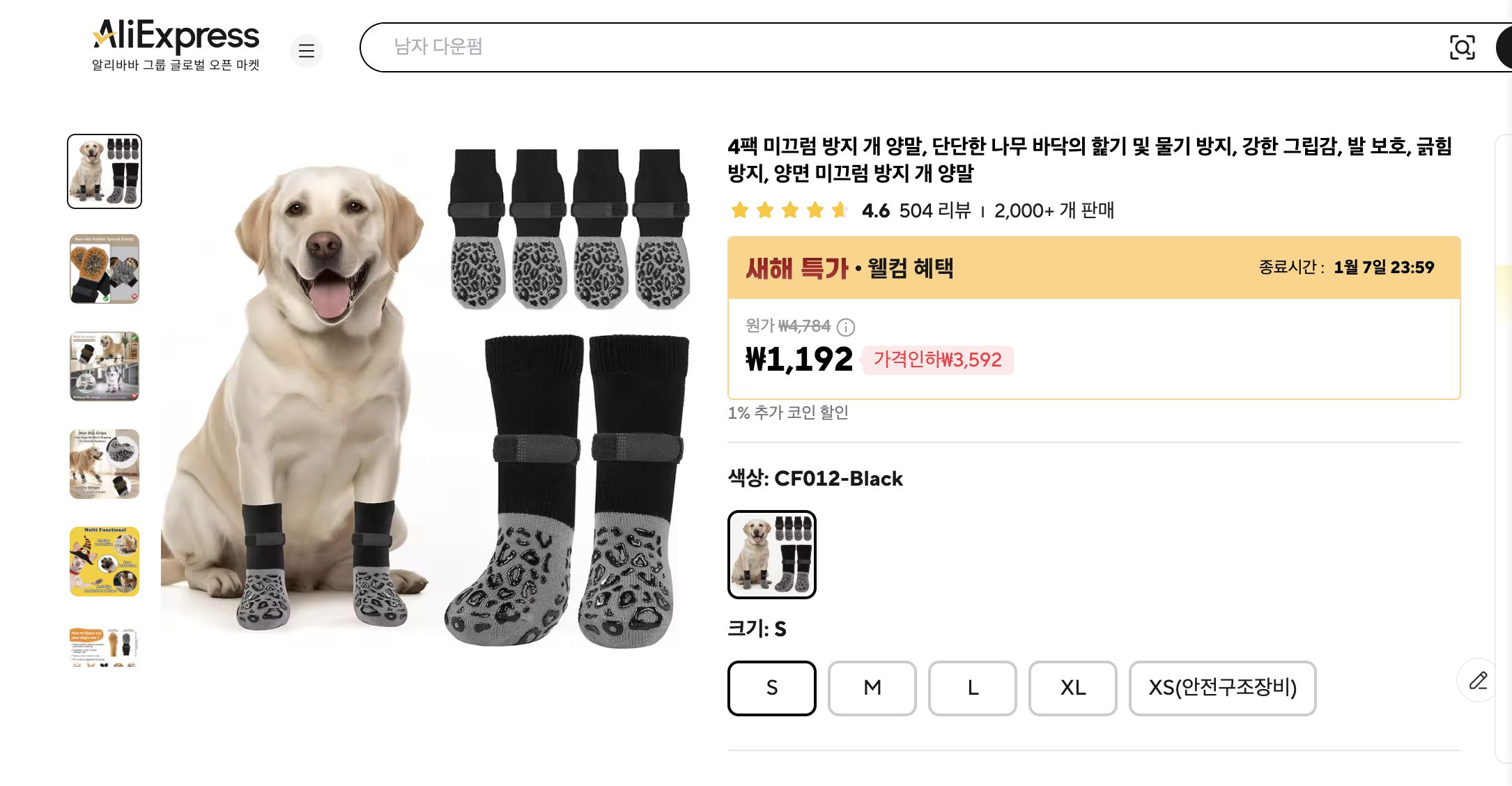 알리익스프레스 가격 캡쳐