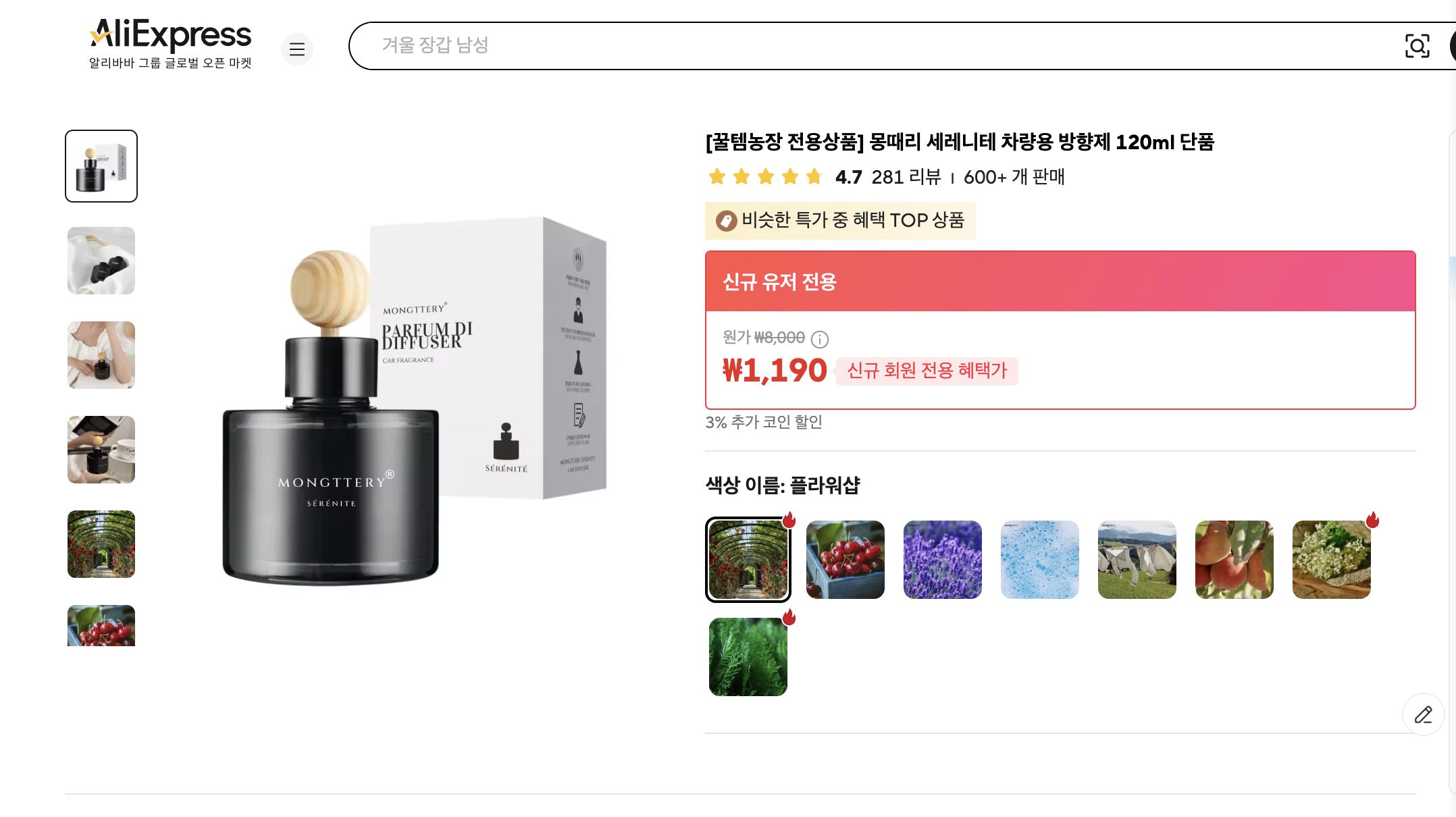 알리익스프레스 가격 캡쳐