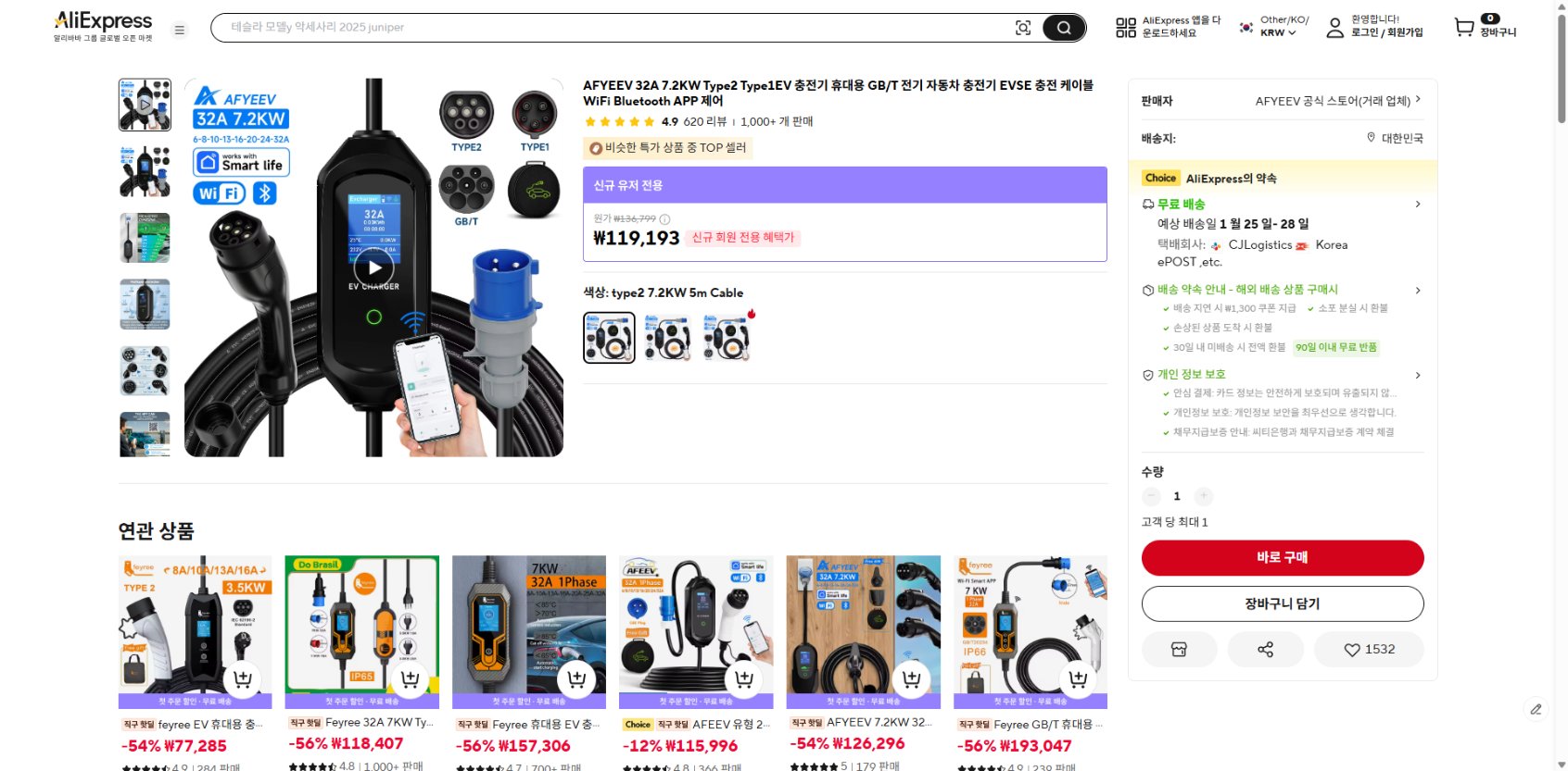 알리익스프레스 가격 캡쳐