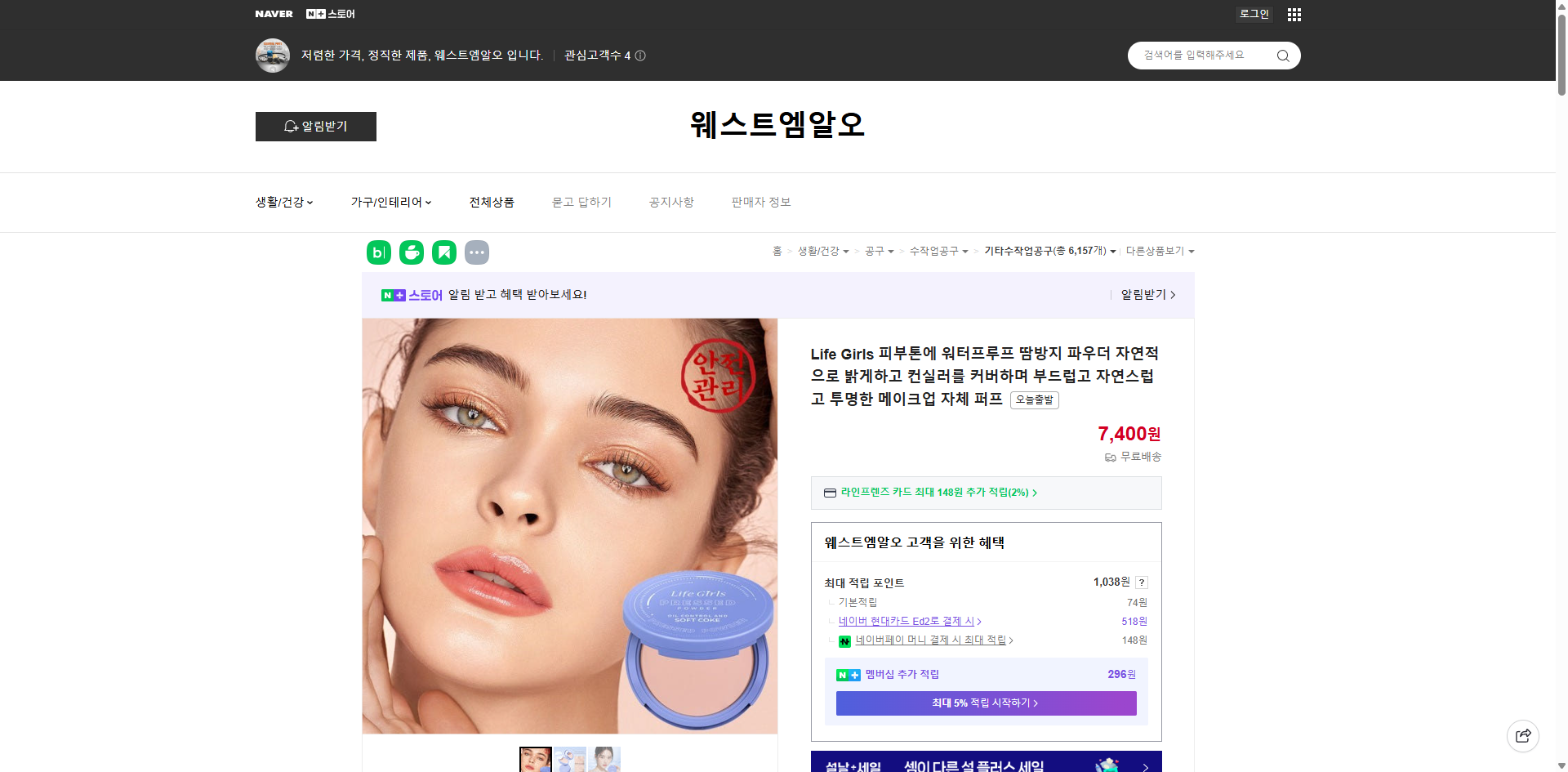 네이버쇼핑 가격 캡쳐