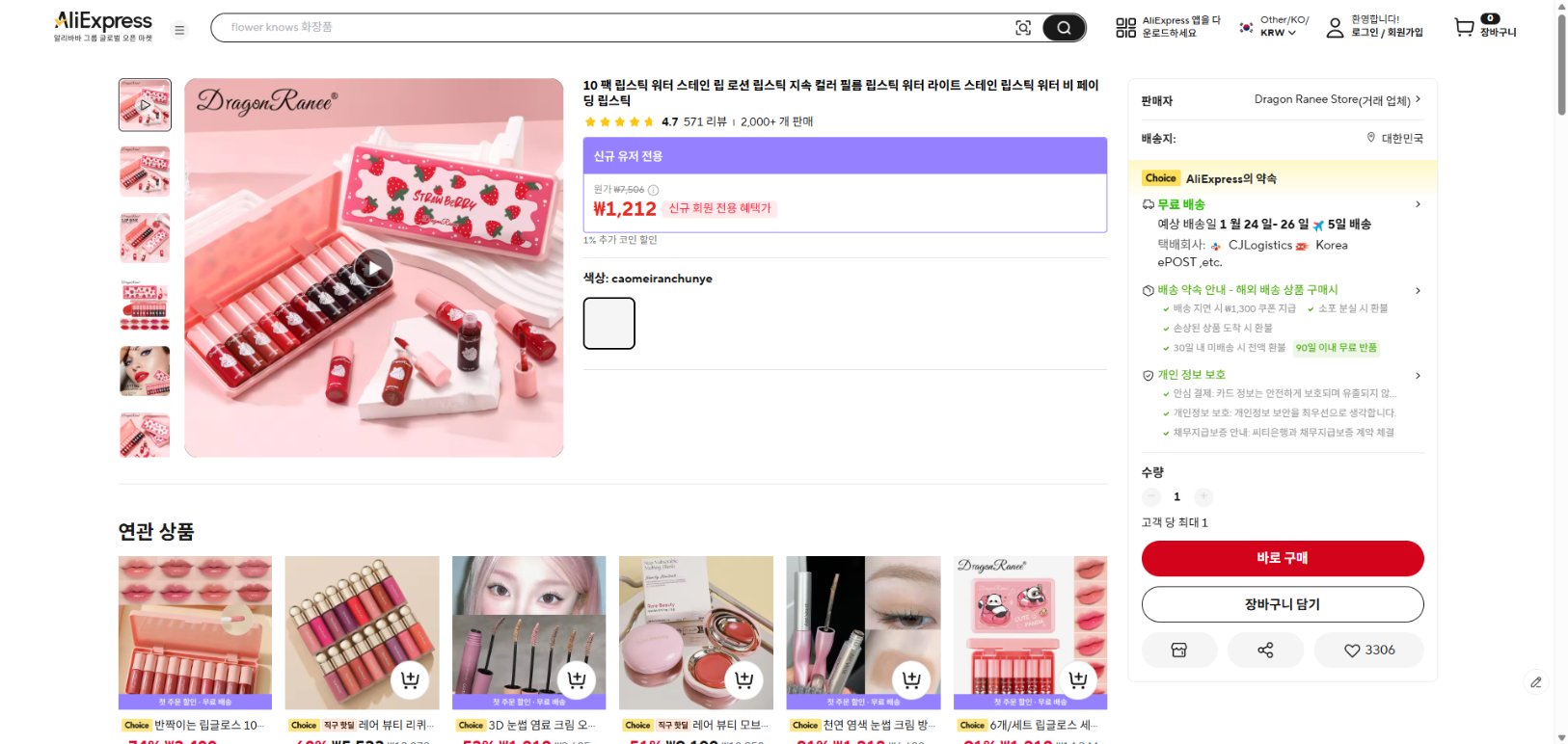 알리익스프레스 가격 캡쳐