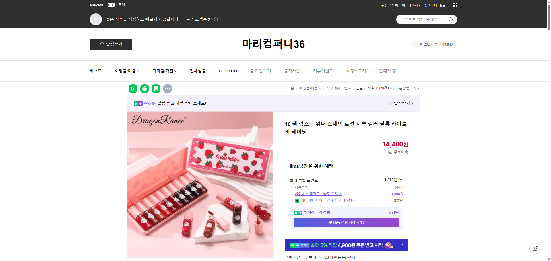 네이버쇼핑 가격 캡쳐