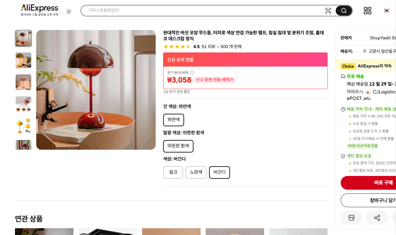 알리익스프레스 가격 캡쳐