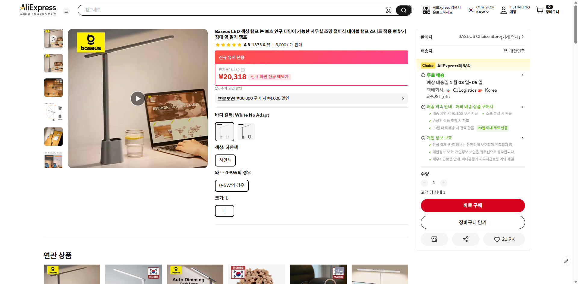 알리익스프레스 가격 캡쳐