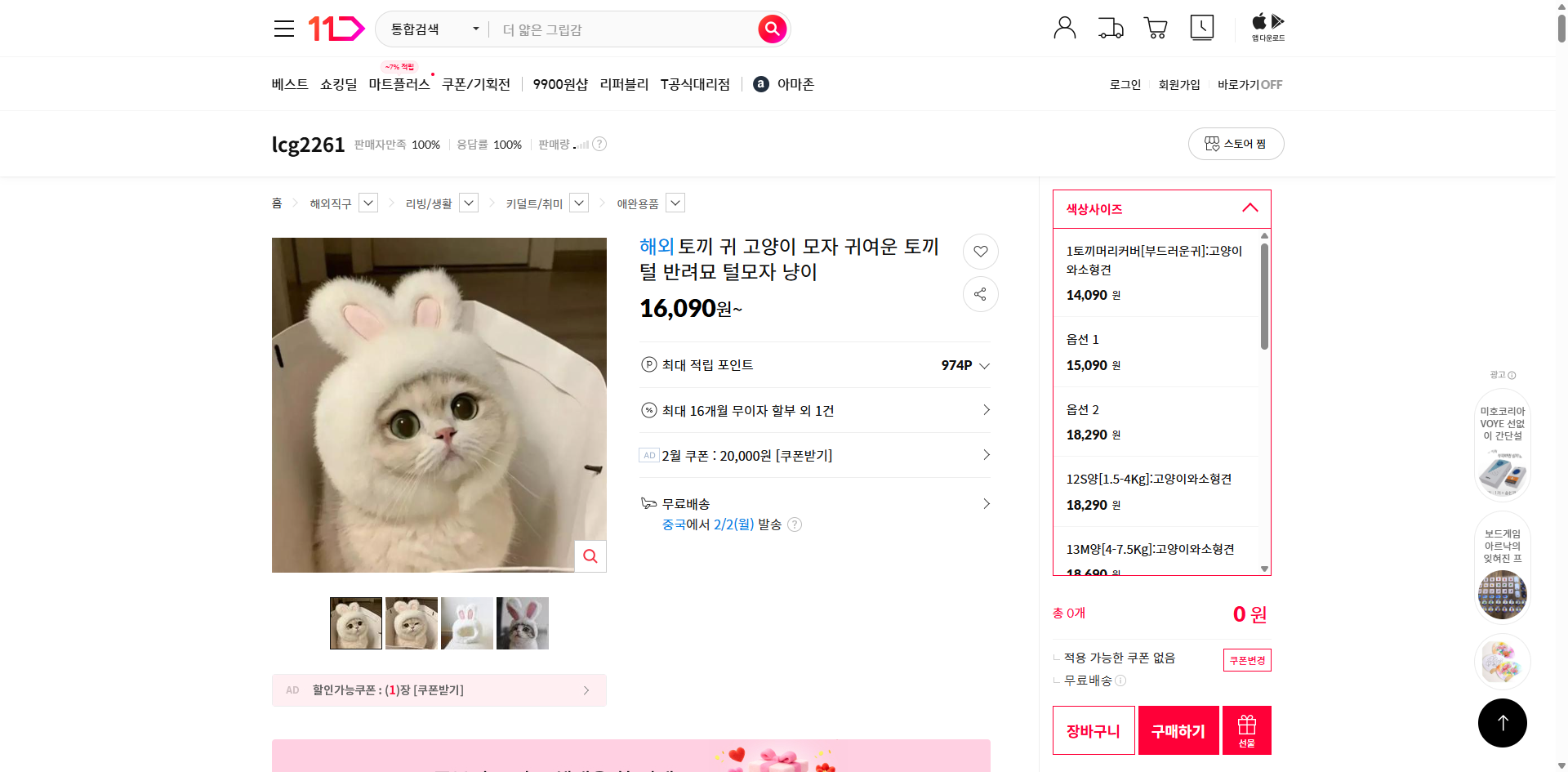 네이버쇼핑 가격 캡쳐